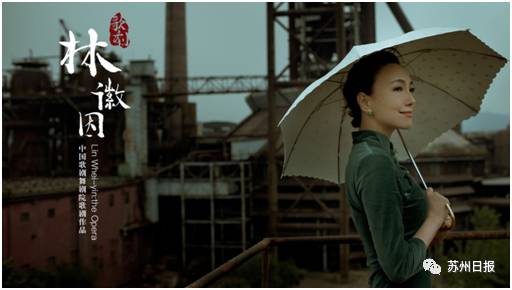 杏彩平台官网古建筑中国古建筑台基形式歌剧《林徽因》苏州首演落