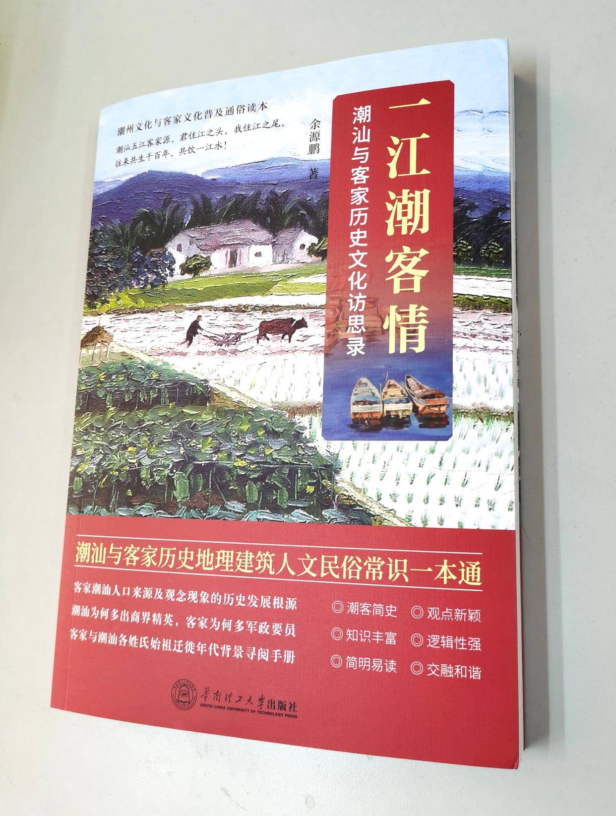 客家民居建筑的发展历程：从完全合围到半合围