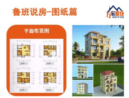 3套经济实用居住空间适宜的别墅享受农村悠然慢生活