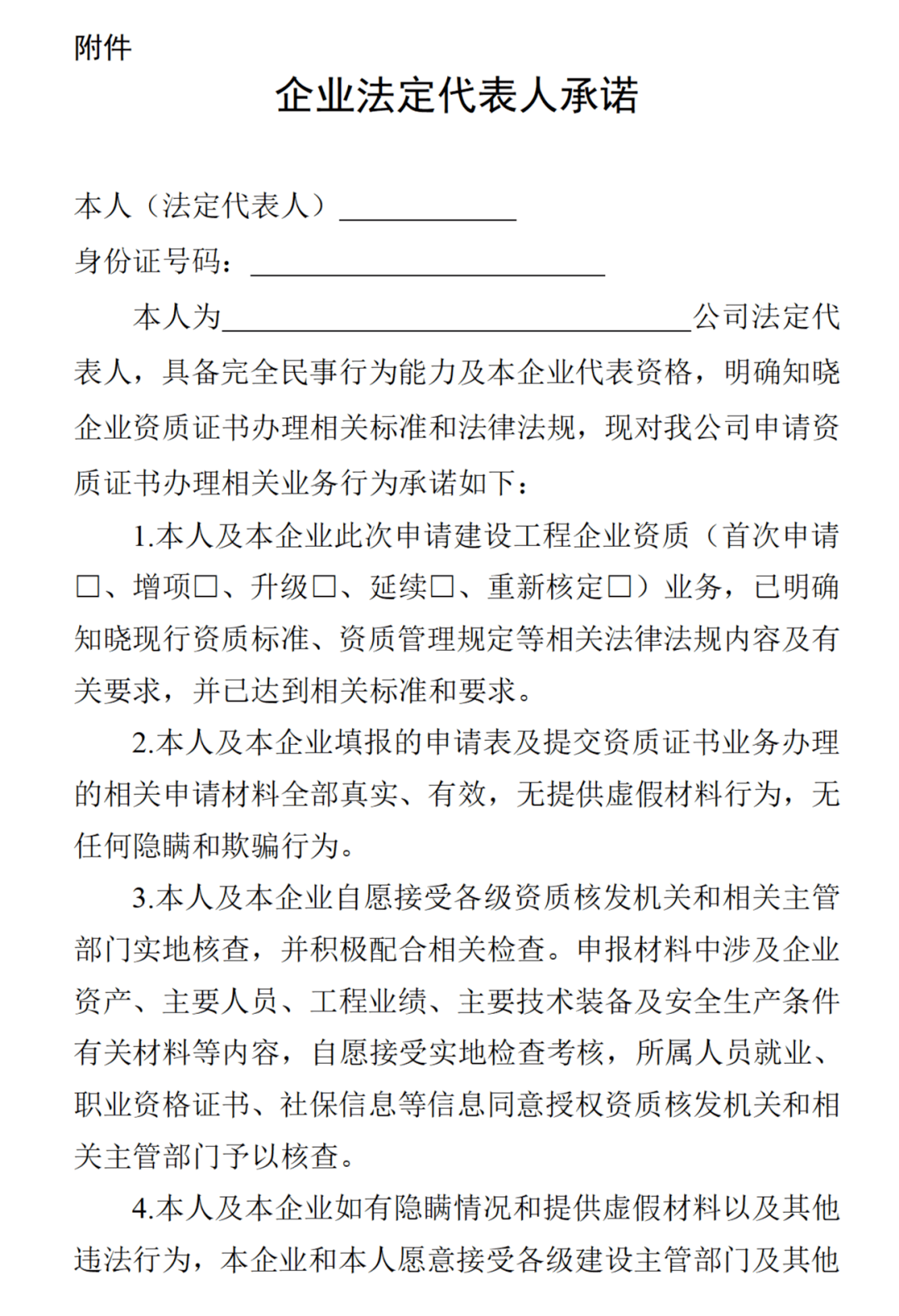 杏彩体育住建厅：资质有效期统一延期至2024年6月30日！