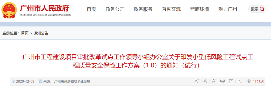 杏彩体育中国采购与招标网