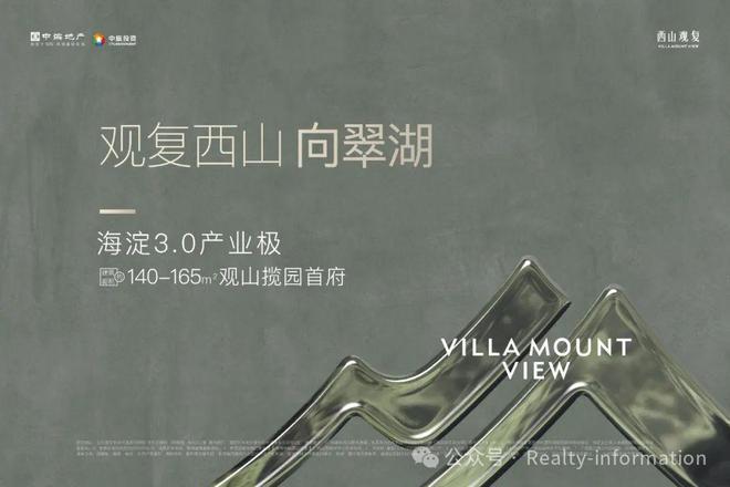 杏彩体育，西山观复-北京海淀(西山观复)售楼处-房价-户型-