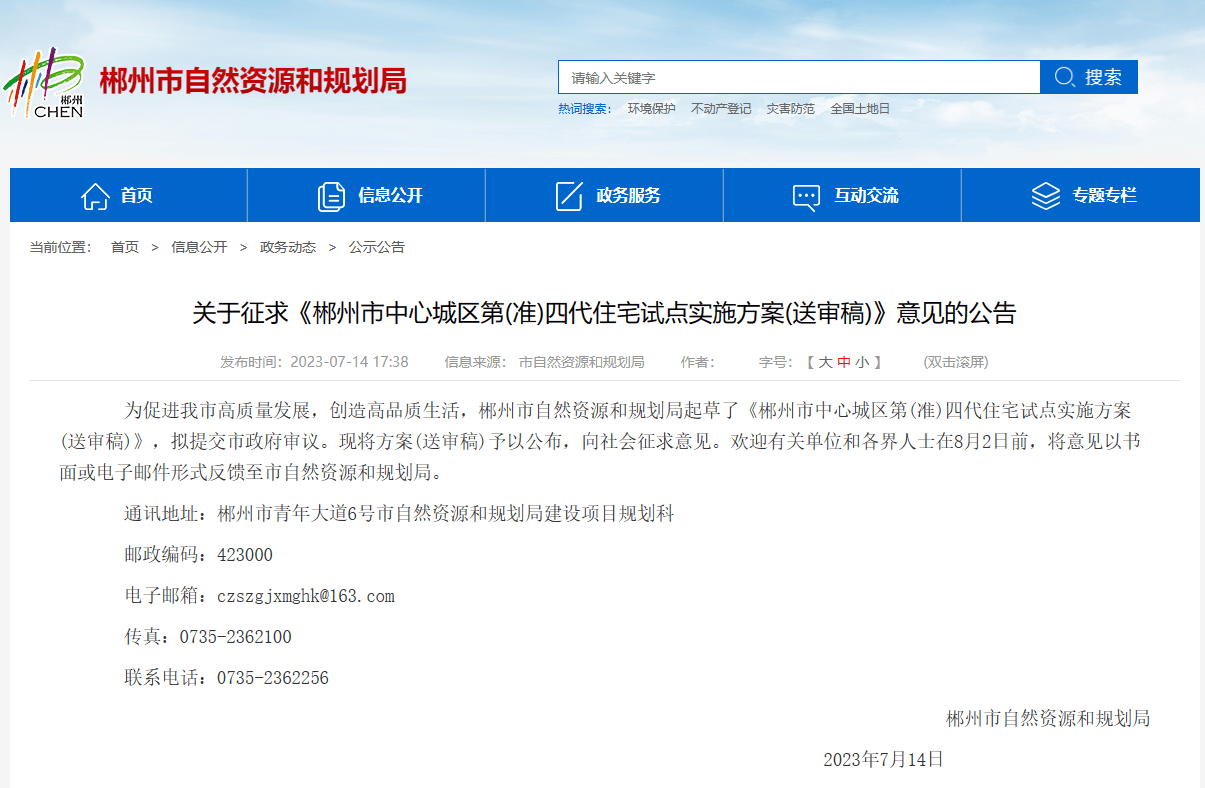 杏彩体育，重磅！郴州住宅试点方案来了！开启住宅新！