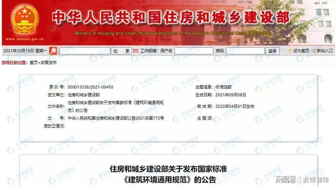 杏彩体育，《建筑环境通用规范》推动健康建筑标准升级