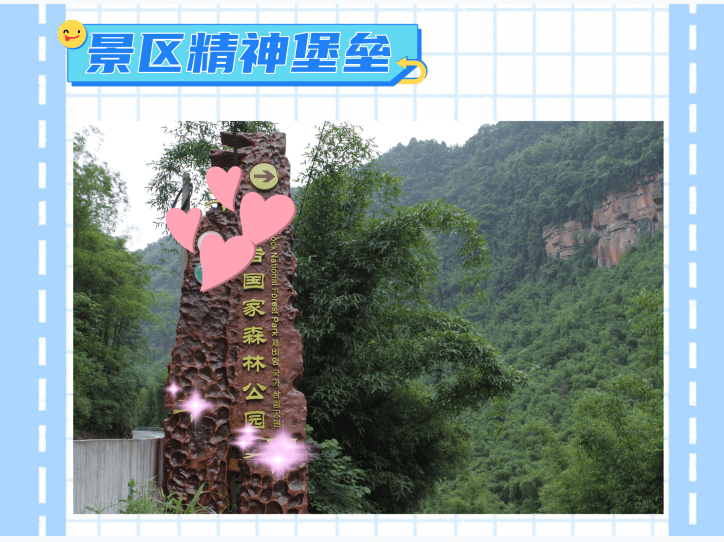 杏彩体育，景区标识牌——重庆亿盾广告