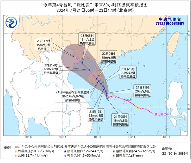 杏彩体育，台风“派比安”生成！今夜至明晨将登陆海南沿海如何防
