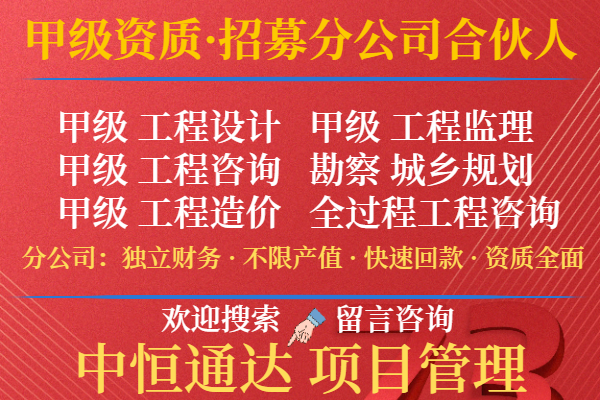杏彩体育，2024年四川建筑设计公司合作加盟成立分公司的步骤