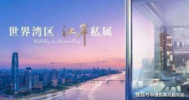 杏彩体育，广州城投·天赋壹号(售楼处电话)首页网站-广州城投